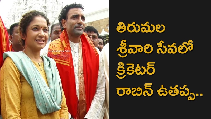 Cricketer Robin Uthappa Spotted At Tirumala Temple With His