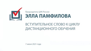 Задачи ОИК в период избирательной кампании