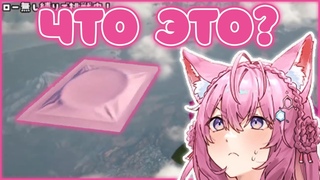 Койори Не Понимает Что Это [Hololive RU Sub]