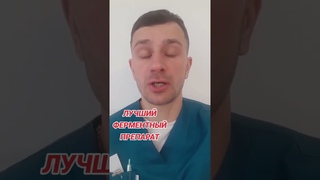 ферменты, панкреатит, поджелудочная железа, панкреатин, фибромиалгия, медицина
