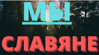 Польша. Не всё так однозначно!
