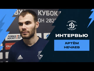 Артём Нечаев: «Хорошо, что много забили – но такие игры надо быстрее забывать»