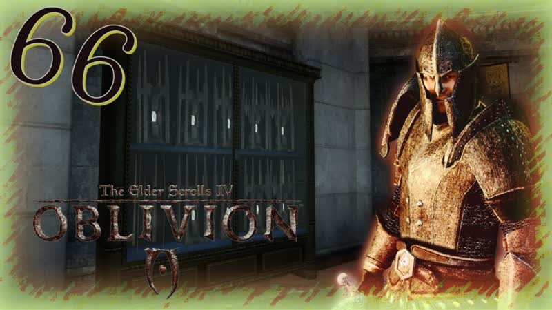 Прохождение The Elder Scrolls IV: Oblivion Часть 66 (Последние Айлейдские