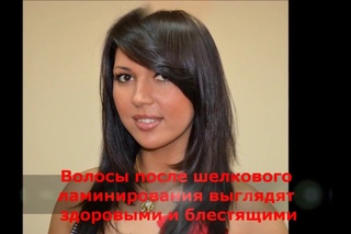 CHI Ламинирование
