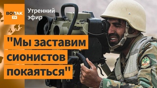❗Иран начинает войну с Израилем в течении 48 часов? ЦАХАЛ объявил призыв резервистов / Утренний эфир