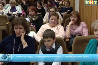 Отчетный концерт пианистов Солнечногорской ДШ.