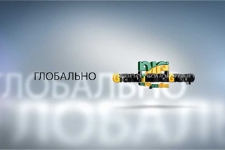 Глобальная партнерская туристическая программа