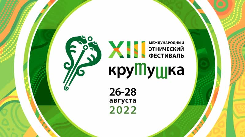 Ссылка на видео о смене КрутушкаДЕТИ 2025 в комментариях