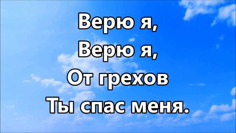 Цари Вовек, Forever Reign Hillsong Worship ( 2 минус