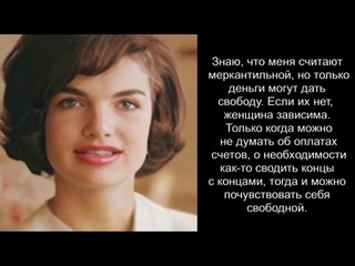 Жизнь с “гориллами“  аристократки по происхождению: Жаклин Кеннеди.