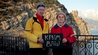 Крым ваш. Рекламный ролик Крыма 2016.