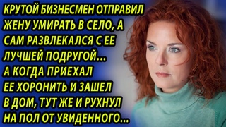 Узнав как подруга “подменяет“ ее в комнате с мужем, женщина ответила шокирующе. Жизненные истории