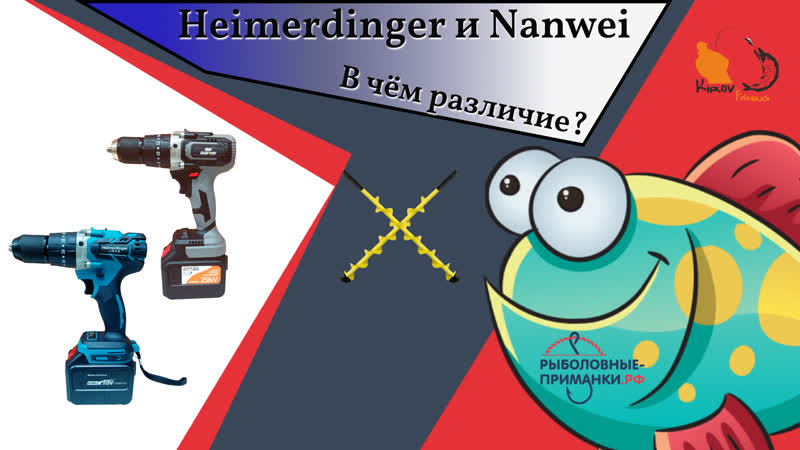 Шуруповерты для льда Heimerdinger и