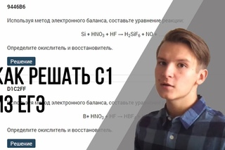 ЗАДАНИЕ С1 ОГЭ ПО ХИМИИ | ОКИСЛИТЕЛЬНО-ВОССТАНОВИТЕЛЬНЫЕ РЕАКЦИИ