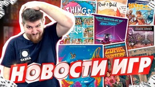 НОВОСТИ |коллекция комиксов Marvel, диаграмма Венна, Оскверненный Грааль и шумная игра для вечеринки