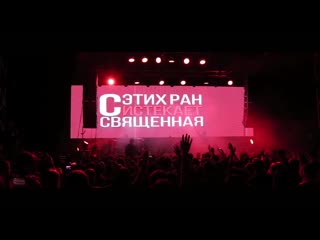 За тебя - IMPRINTBAND