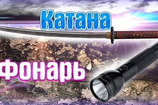 TheForest  : Катана и фонарь