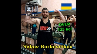 Динамометр GM150, Yakov Burkovnikov, 129.8 kg, силомер, dynamometer GM150
