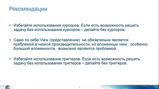 Быстрый анализ производительности  SQL Server за 1,5 часа