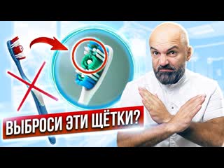 Топ самых вредных зубных щеток. Какие зубные щетки НЕЛЬЗЯ покупать! Как выбрать зубную щетку