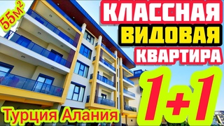 СРОЧНАЯ ПРОДАЖА КВАРТИРЫ в Турции  в тихом месте НЕДВИЖИМОСТЬ в Турции