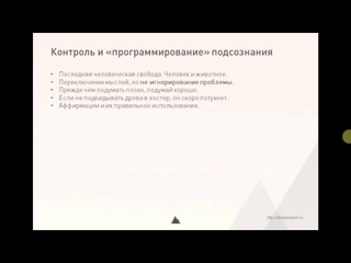 Как избавиться от негатива или почему фильм Секрет не работает