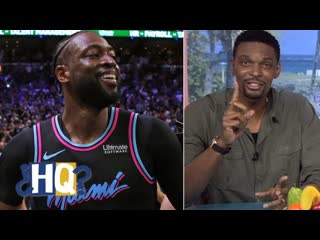 Chris Bosh salutes D-Wade, gives Zion advice & talks LeBron shutting it down | Highly Questionable