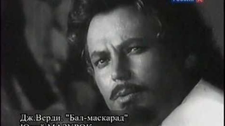 Yuri Mazurok Юрий Мазурок Un ballo in maschera Absolute