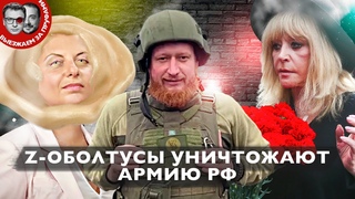 Симоньян приготовила пельмени-убийцы | Бегство армии РФ у военкоров | Песков спёр часы Пугачевой??