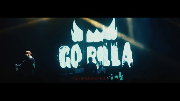 Ян Романович Горизонт llive Gorilla