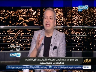 في مفاجأة من العيار الثقيل  ترامب يقلب المو&#