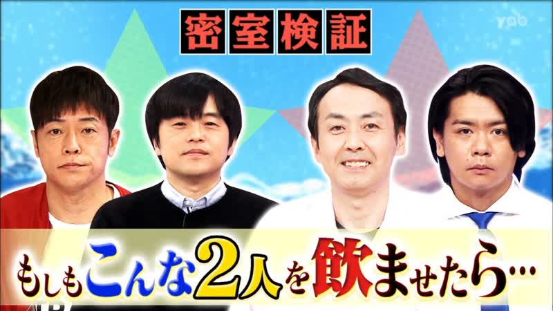 LONDON HEARTS If Such Two Persons Drink, 11 (密室検証 もしも こんな2人を飲ませたら