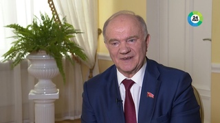Интервью Г.А. Зюганова телеканалу «Мир 24»