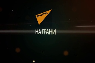 На Грани: Как с луны свалился. Вице-президента США потянуло на небеса